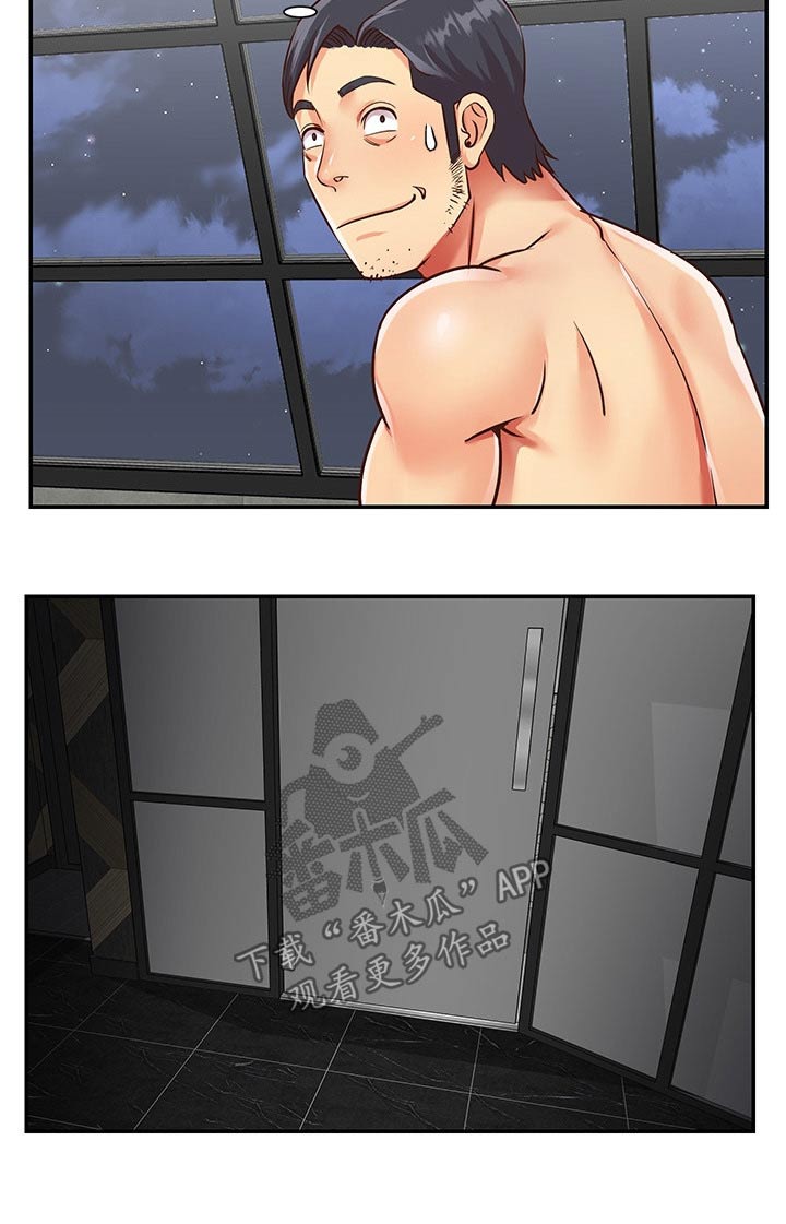 非亲姐妹漫画,第61章：到家3图