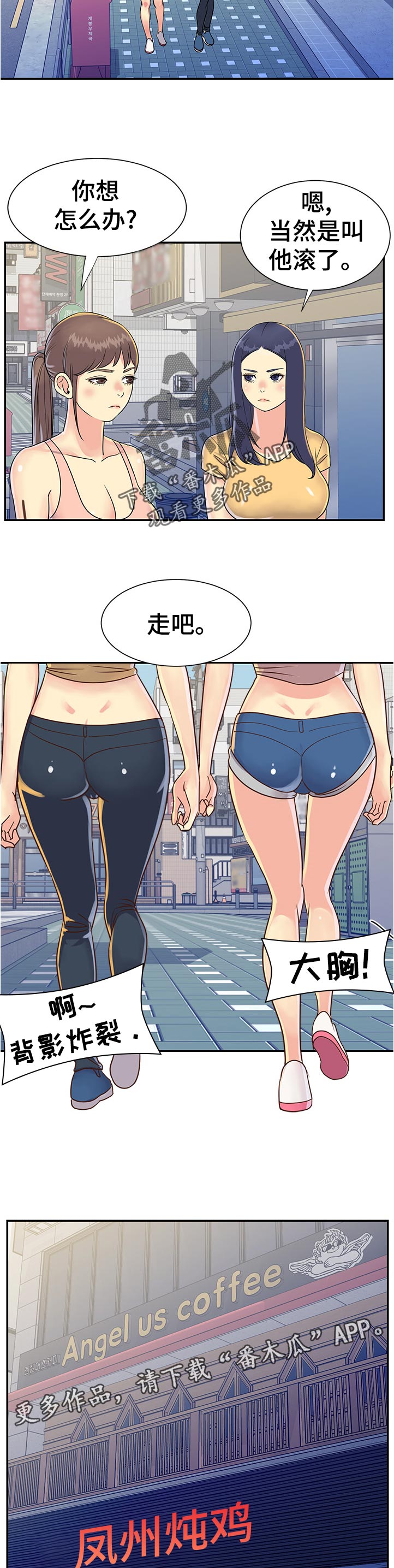 非亲姐妹漫画,第34章：命令吗4图