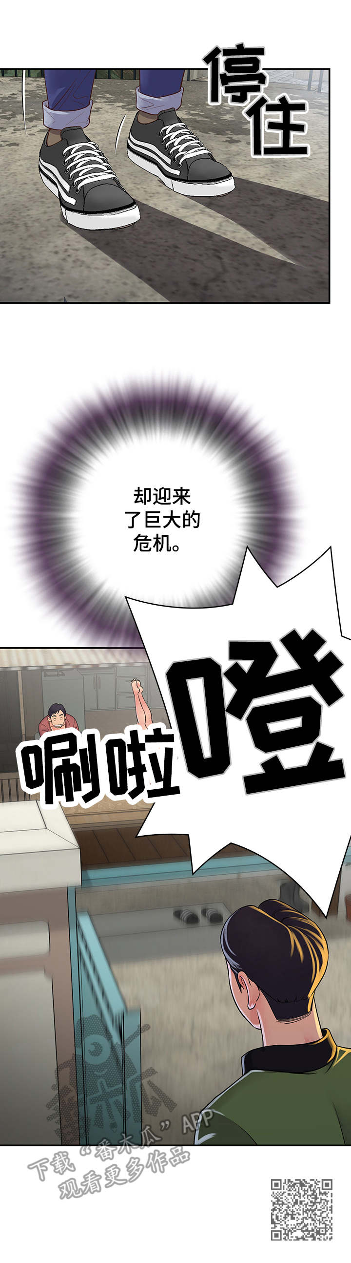 非亲姐妹漫画,第21章：安慰4图