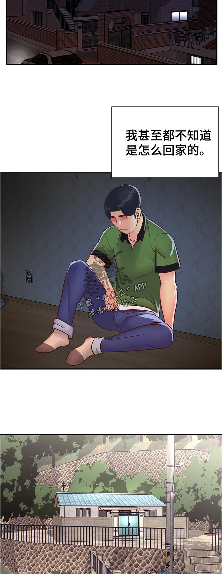 非亲姐妹漫画,第30章：超时4图