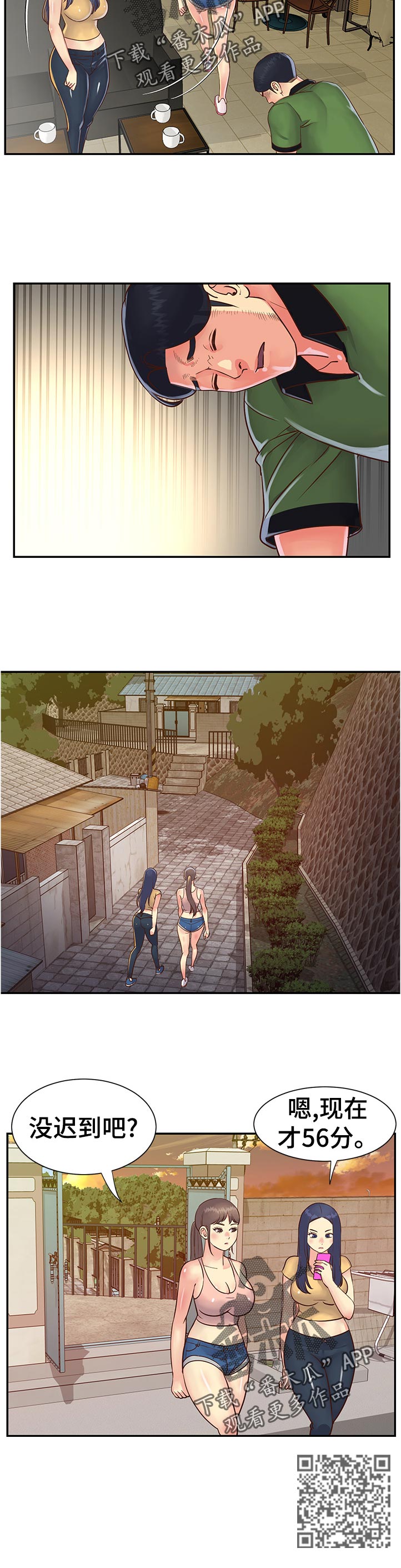 非亲姐妹漫画,第35章：洗澡1图