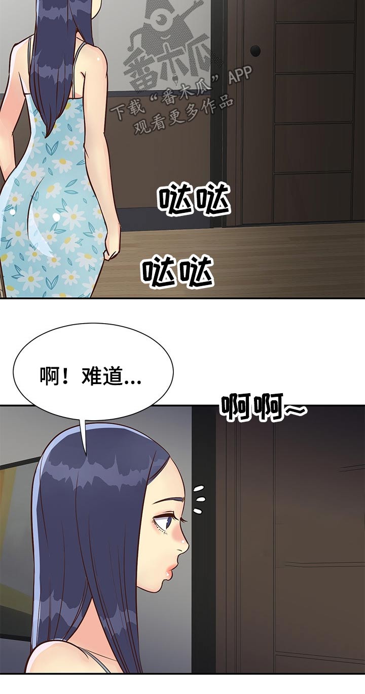 非亲姐妹漫画,第56章：请吃饭3图