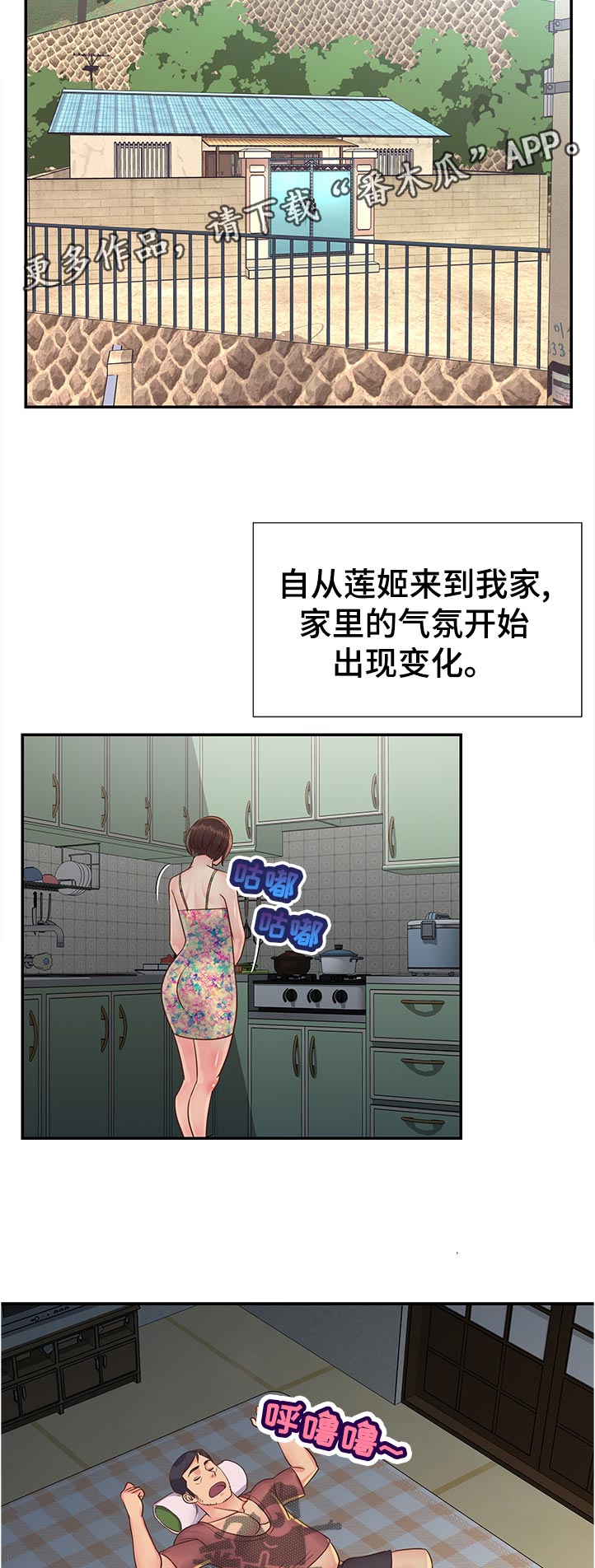 非亲姐妹漫画,第37章：先给一亿4图