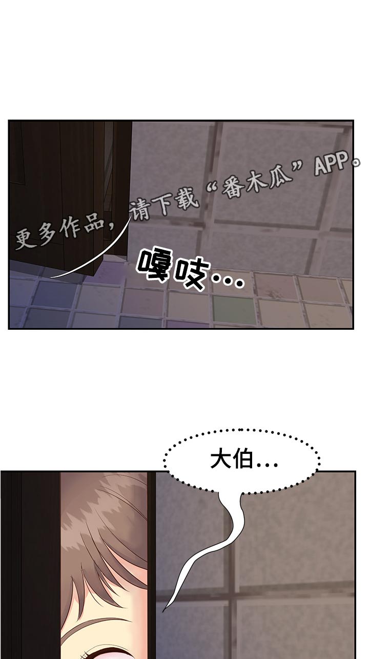 非亲姐妹漫画,第35章：洗澡5图