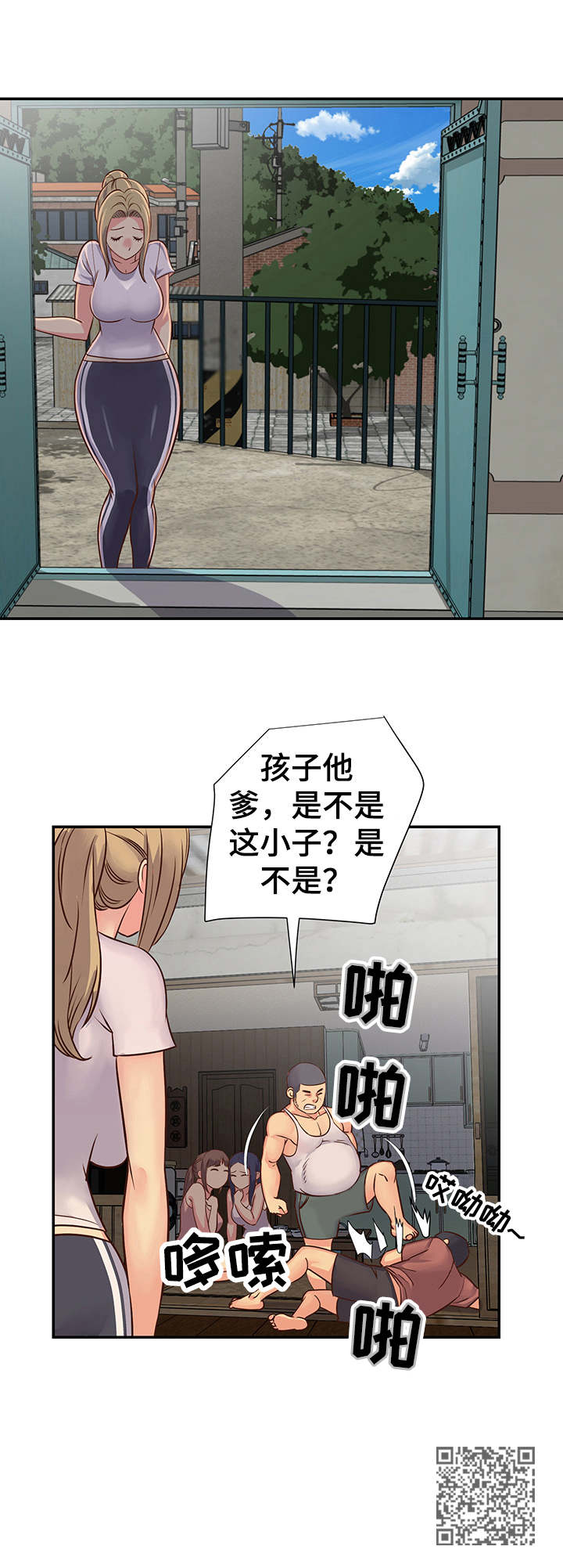 非亲姐妹全集免费看漫画,第19章：胖揍一顿5图