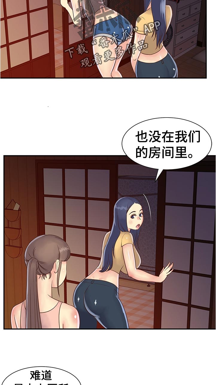 非亲姐妹漫画,第35章：洗澡3图