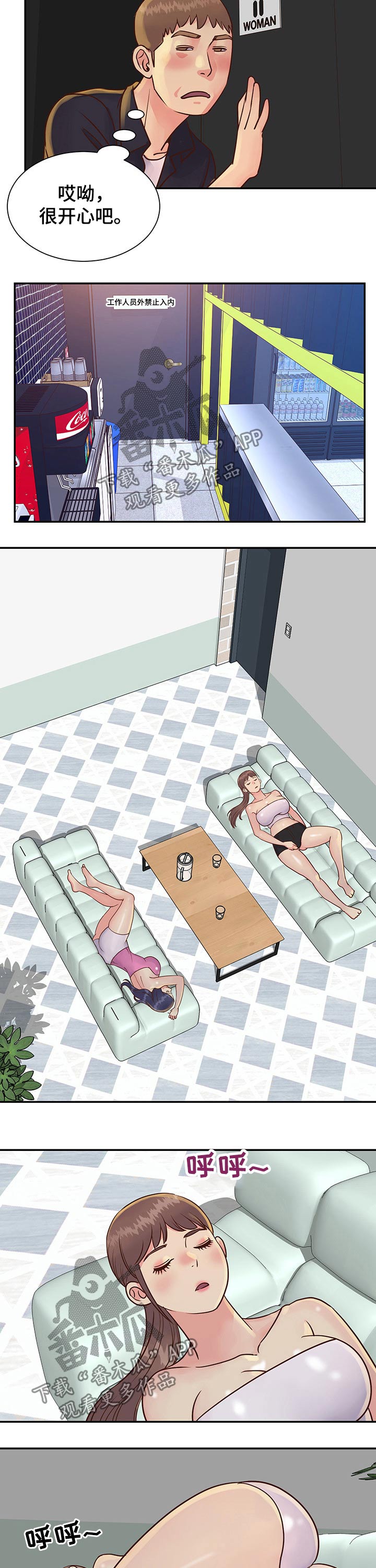 非亲姐妹漫画,第53章：上班的一天3图