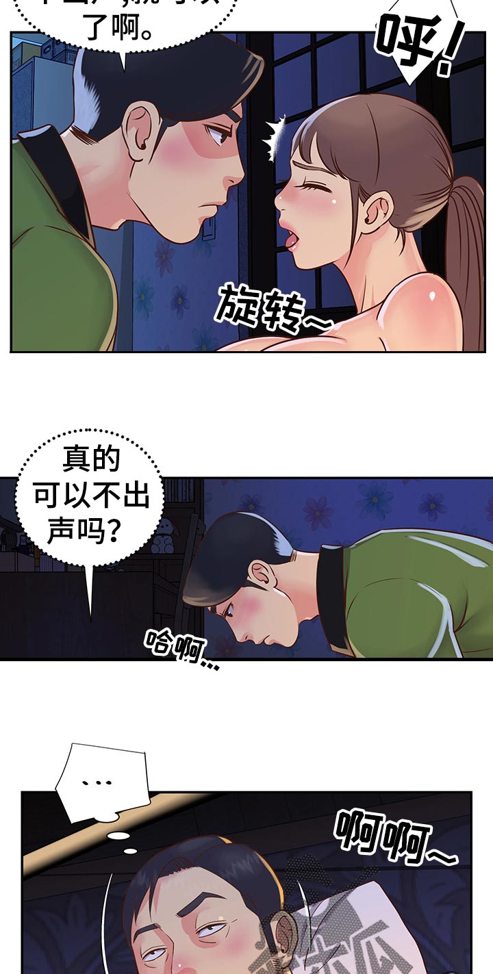 非亲姐妹漫画,第27章：家中密会4图