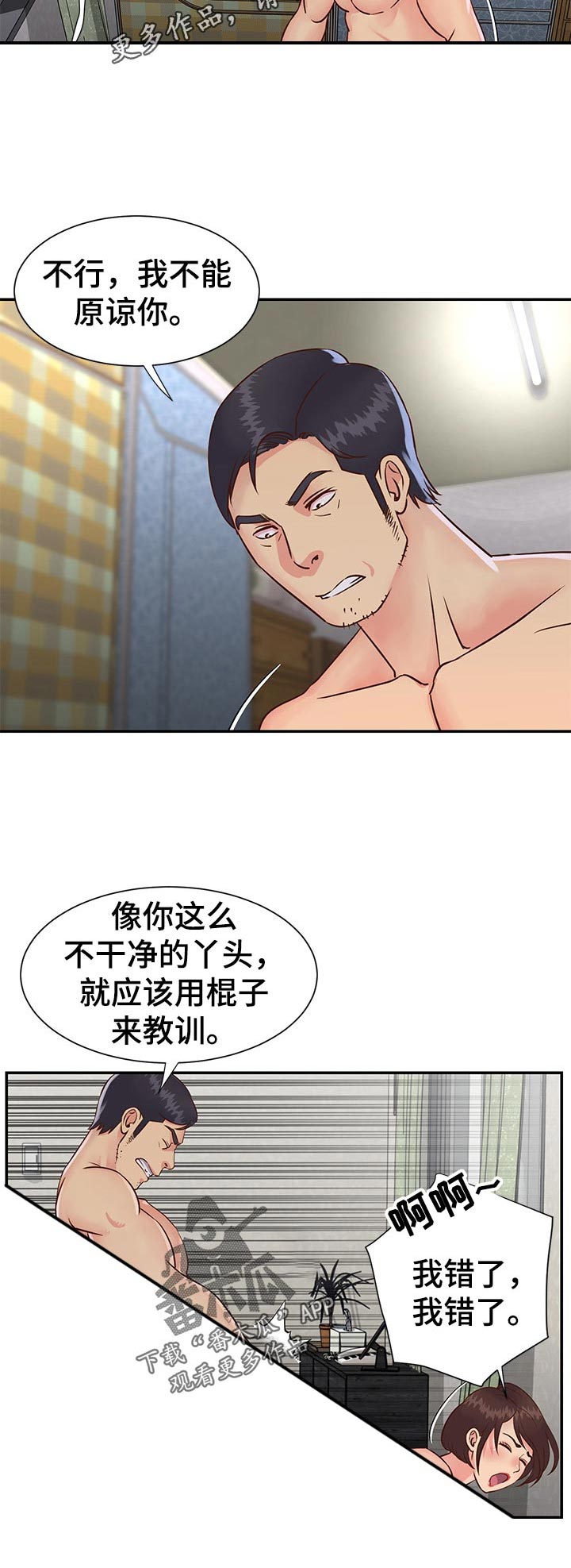 非亲姐妹爱奇艺漫画,第38章：礼物1图