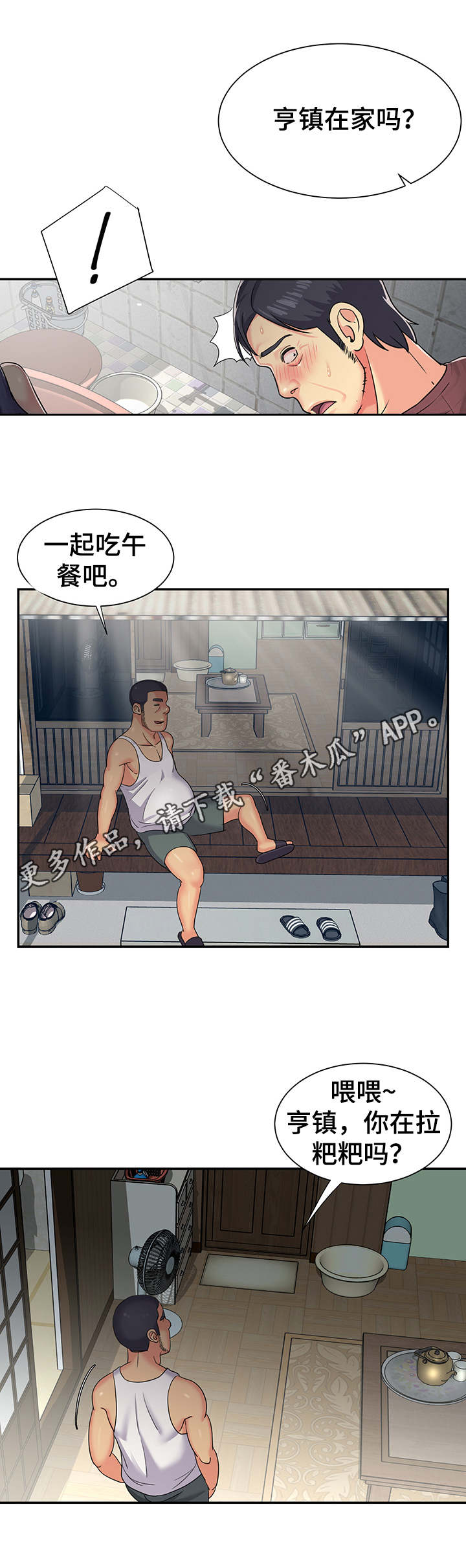 非亲姐妹漫画,第9章：喝多了4图