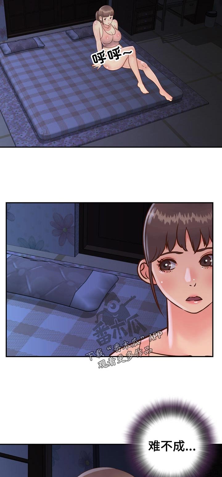 非亲姐妹漫画,第40章：叫错名字2图