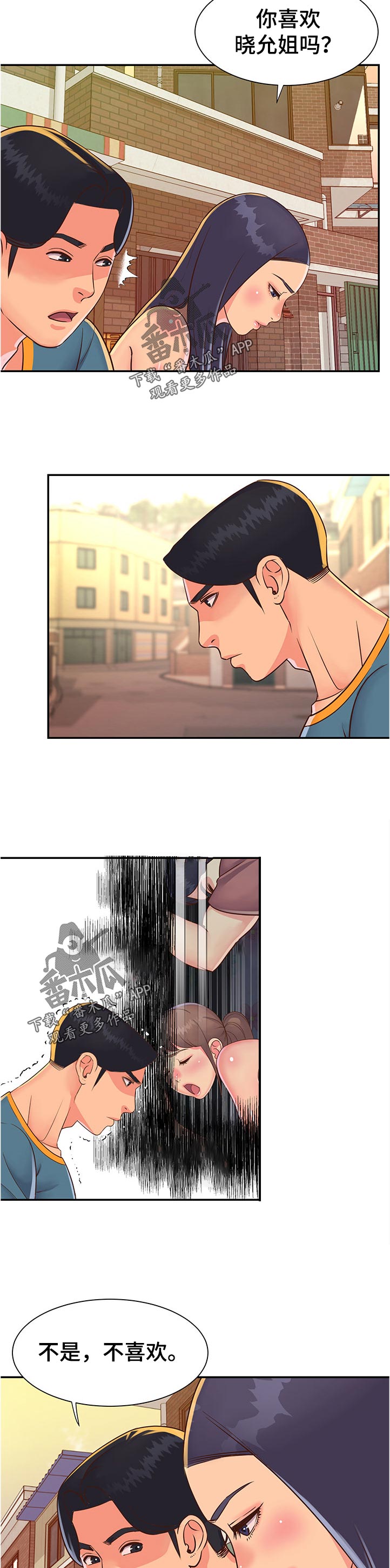 非亲姐妹电视剧全集免费播放漫画,第30章：超时5图