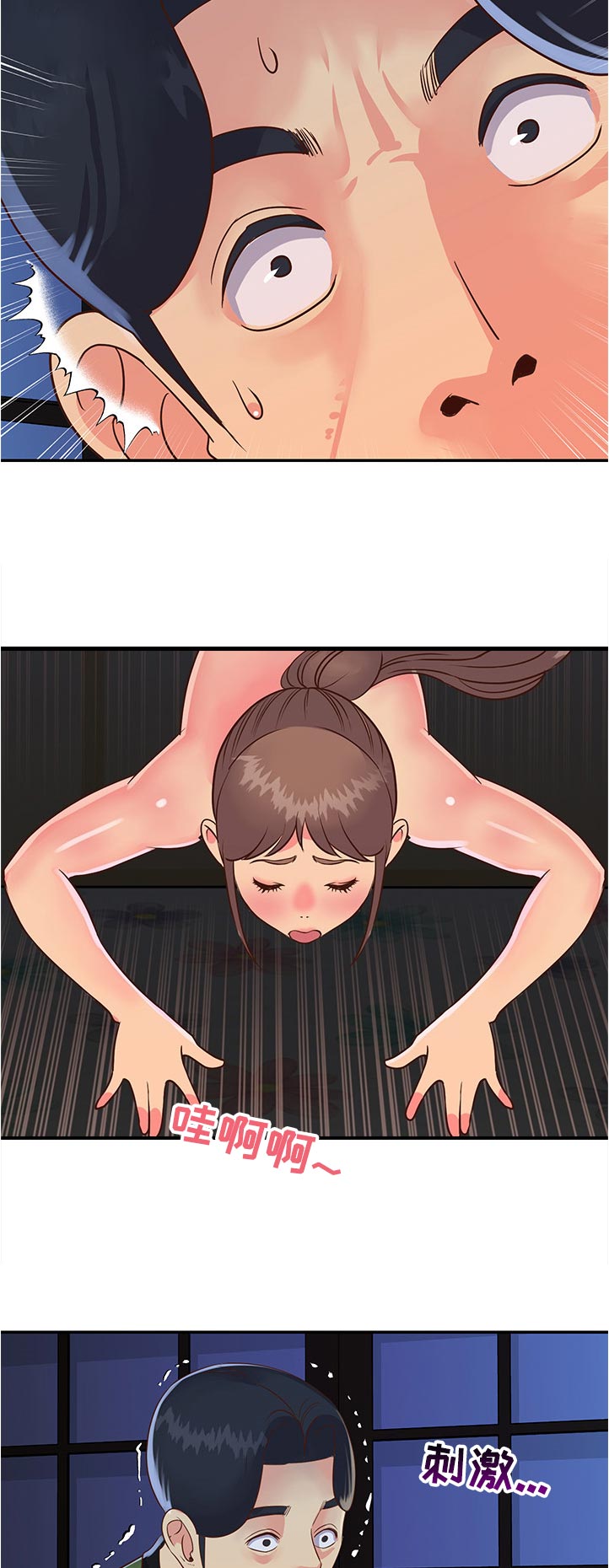 非亲姐妹漫画,第30章：超时2图