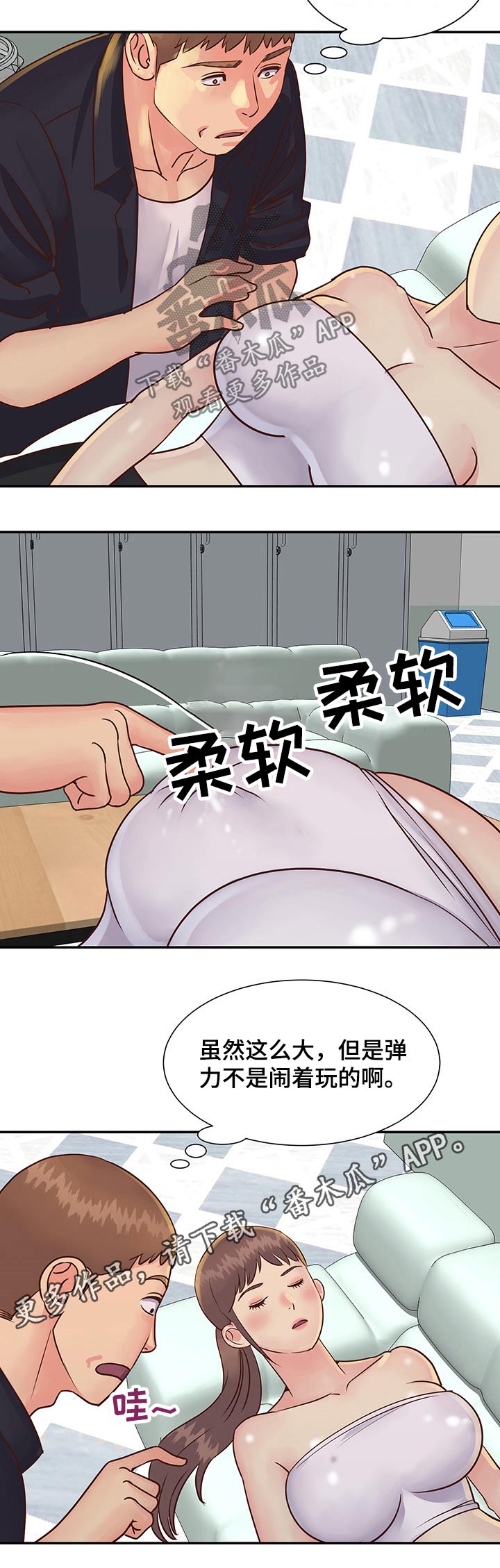 非亲姐妹漫画,第53章：上班的一天5图