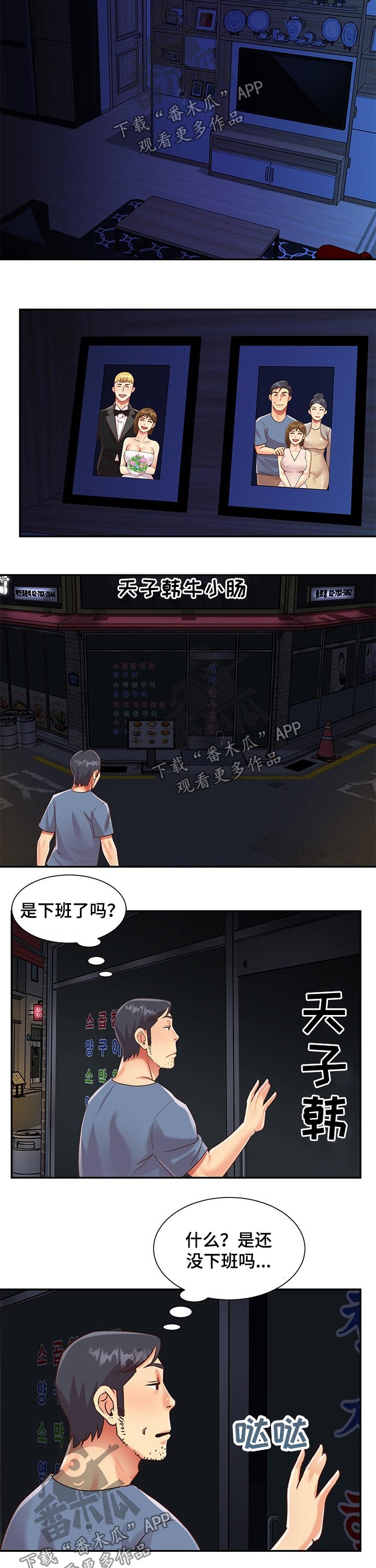 非亲姐妹漫画,第74章：跑路5图