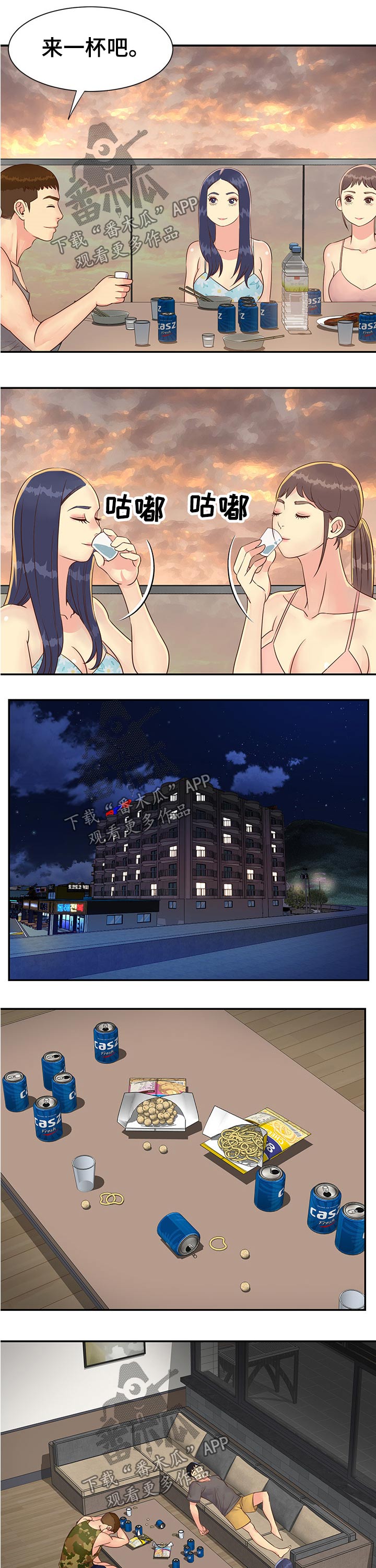 非亲姐妹漫画,第56章：请吃饭1图