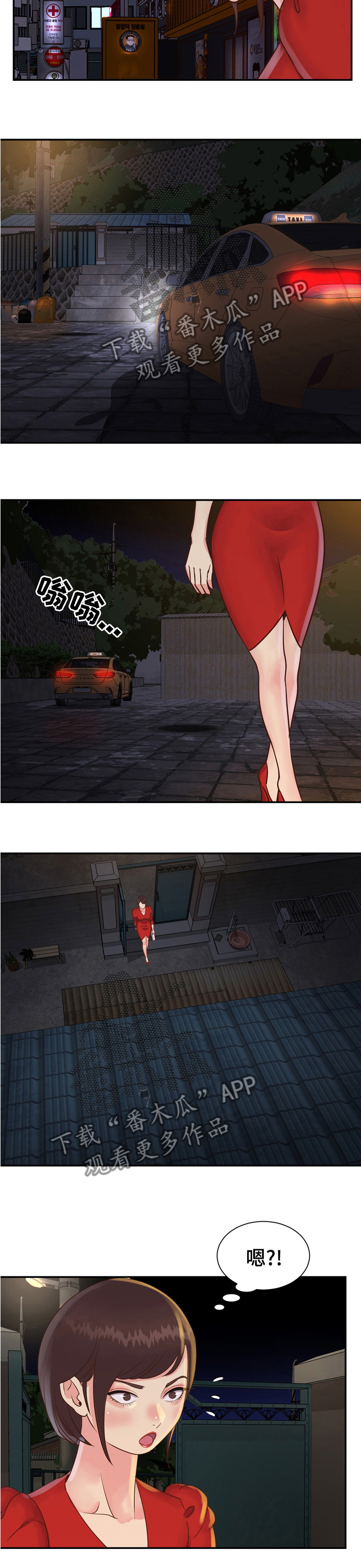 非亲姐妹漫画,第45章：72年的威士忌2图