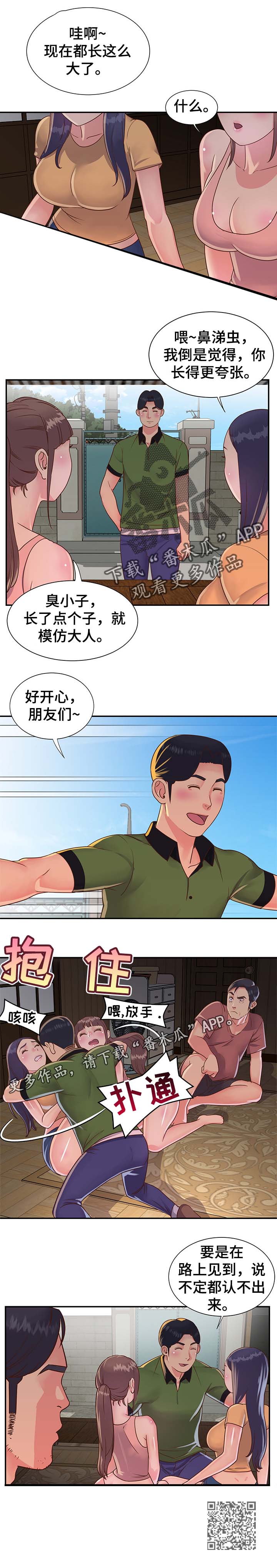 非亲姐妹漫画,第22章：老朋友相遇3图