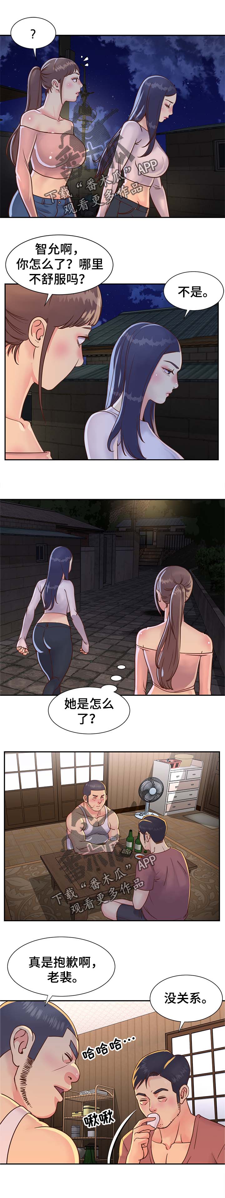 非亲姐妹漫画,第24章：暗恋之情5图