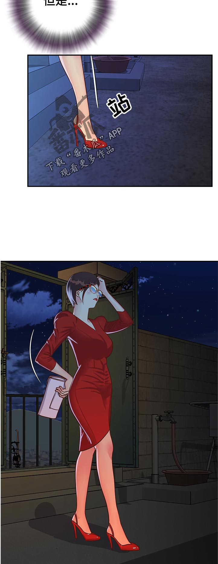 非亲姐妹漫画,第33章：找到了1图