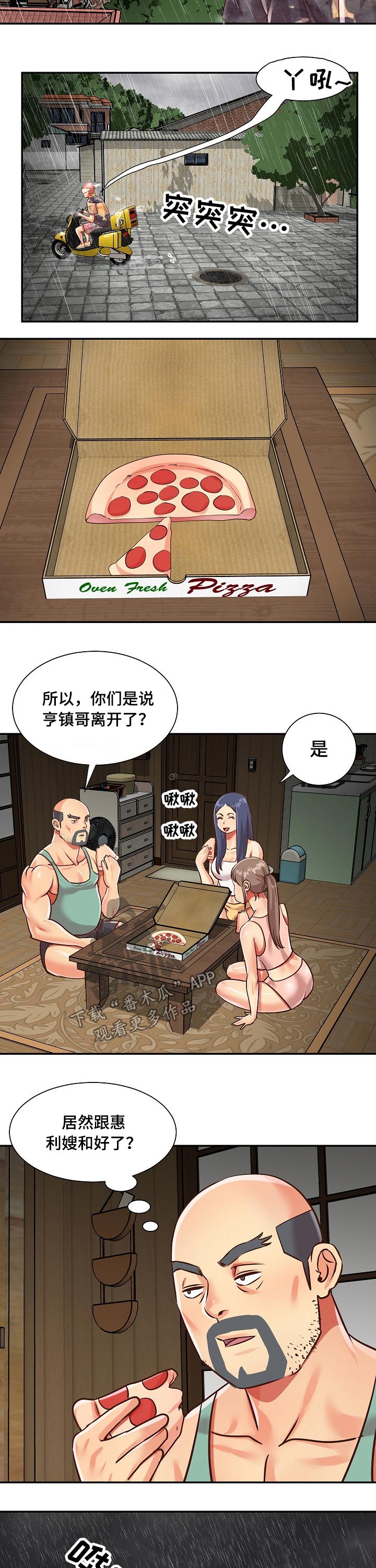 非亲姐妹漫画,第72章：我来挣钱2图