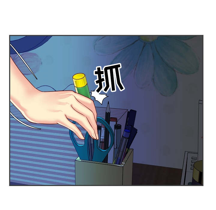 非亲姐妹漫画,第2章：躺在一起3图