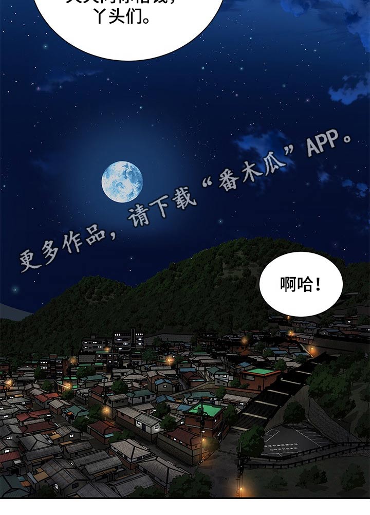 非亲姐妹漫画,第75章：支援【完结】3图