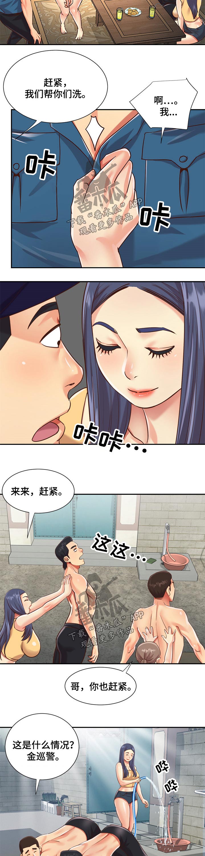 非亲姐妹漫画,第63章：亲自上场3图