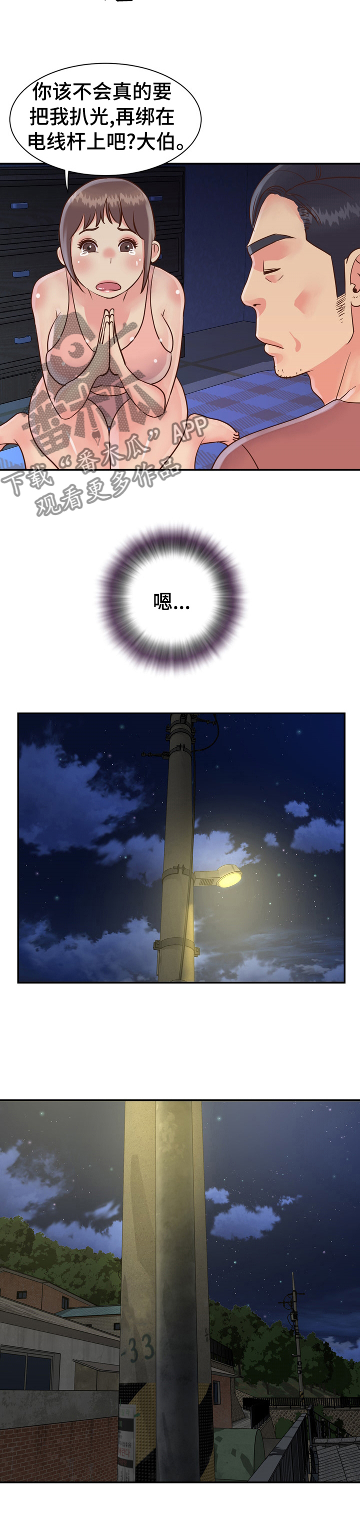 非亲姐妹电视剧全集免费播放漫画,第46章：果然是高手2图