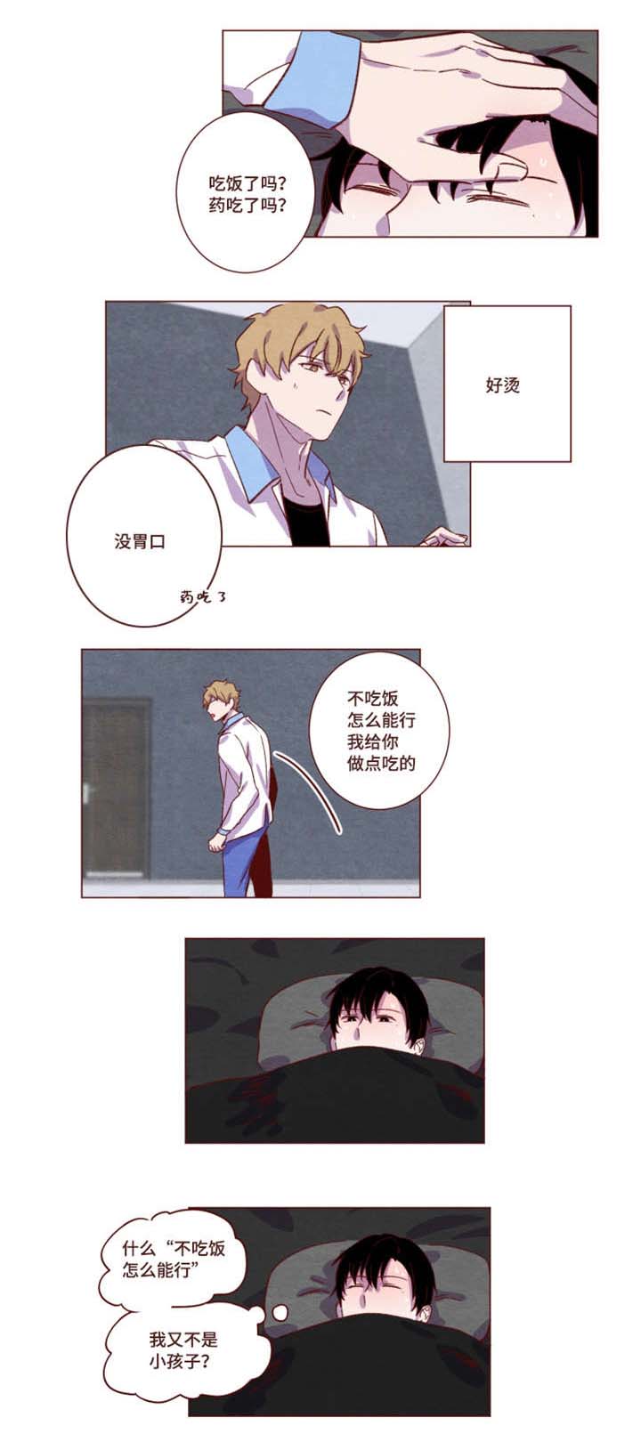 雇佣奇遇漫画,第15章：感觉不错2图
