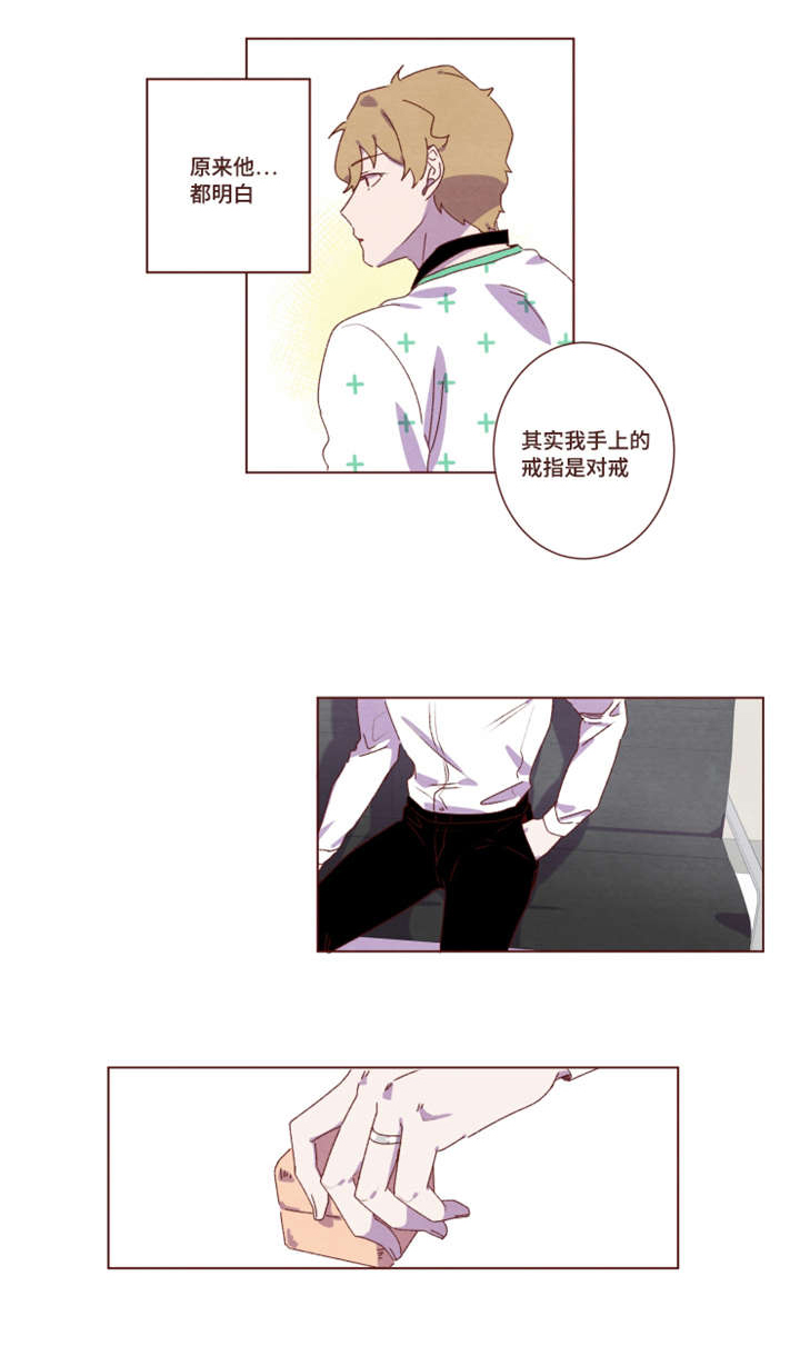 雇佣奇遇漫画,第22章：完结章3图