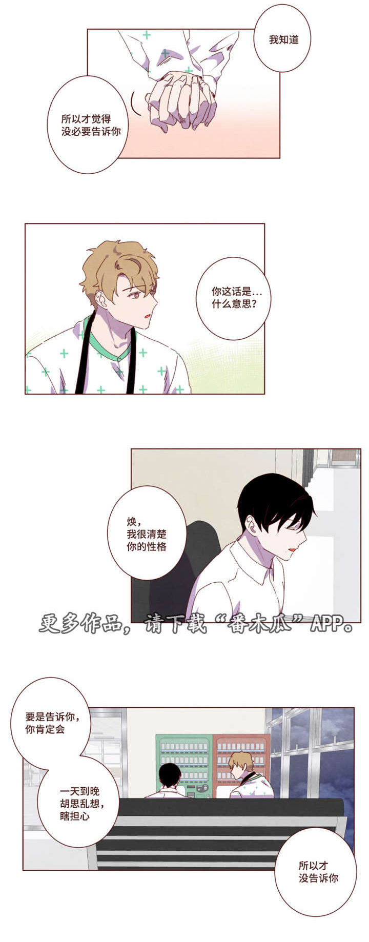 雇佣奇遇漫画,第22章：完结章5图