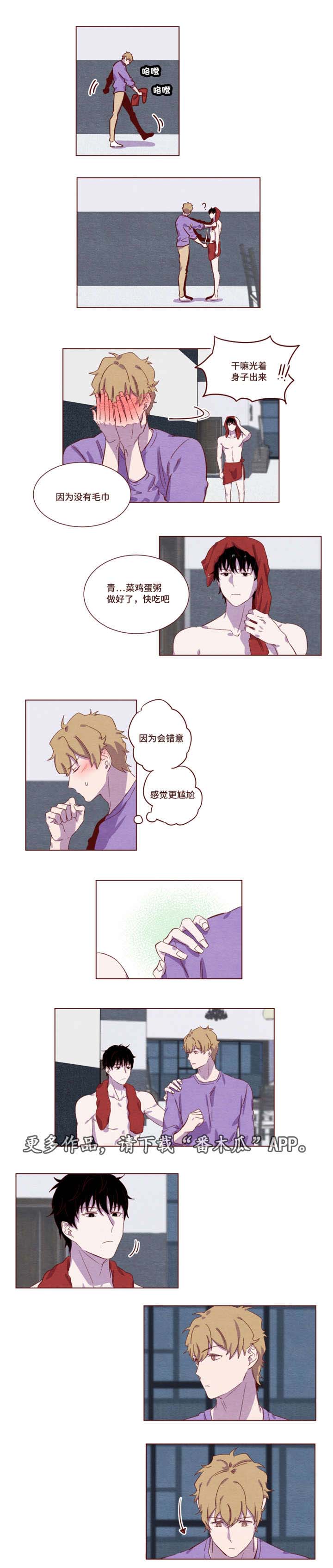 雇佣奇遇漫画,第11章：太喜欢了4图