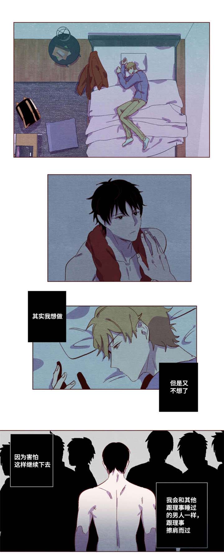 雇佣奇遇漫画,第12章：怎么惩罚1图