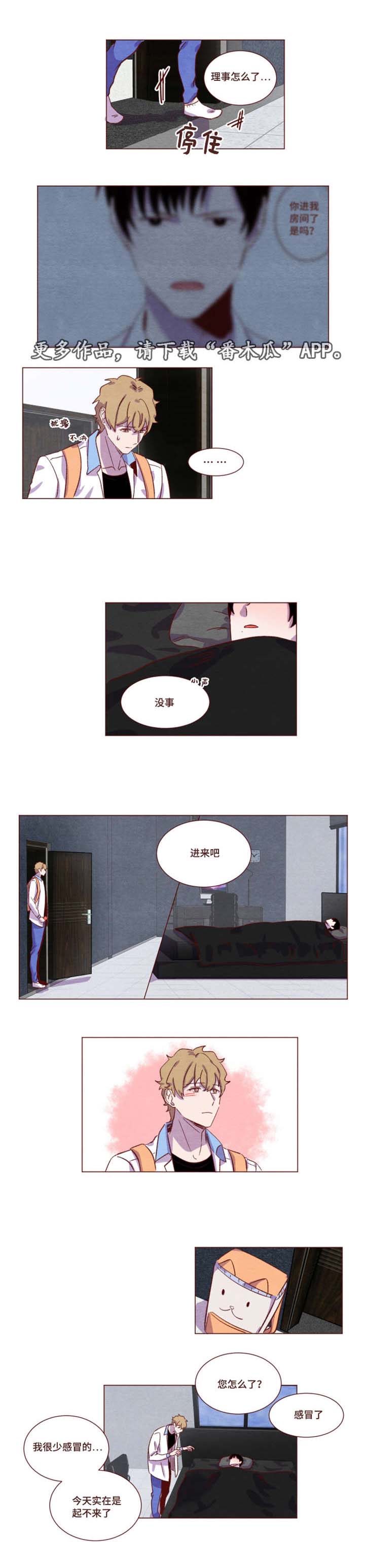 雇佣奇遇漫画,第15章：感觉不错1图