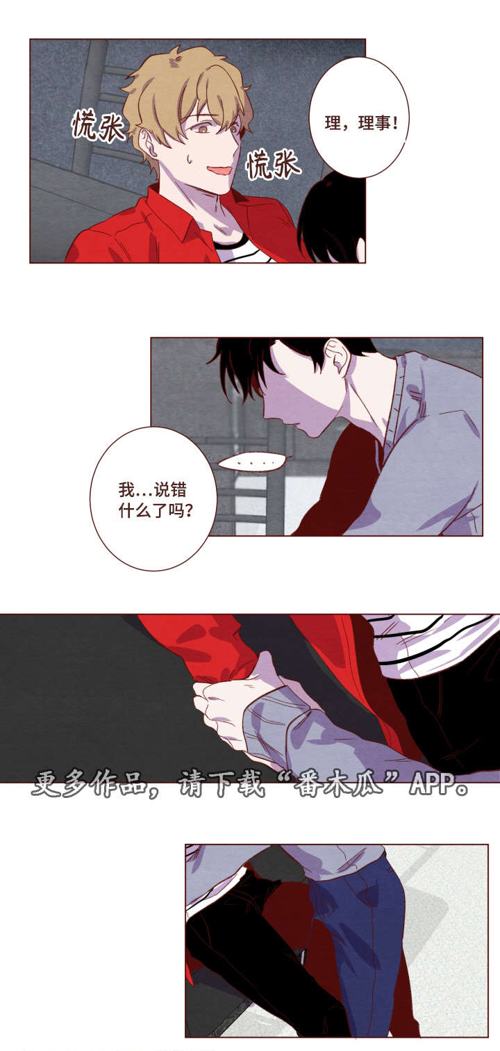 雇佣奇遇漫画,第7章：非常懂事3图