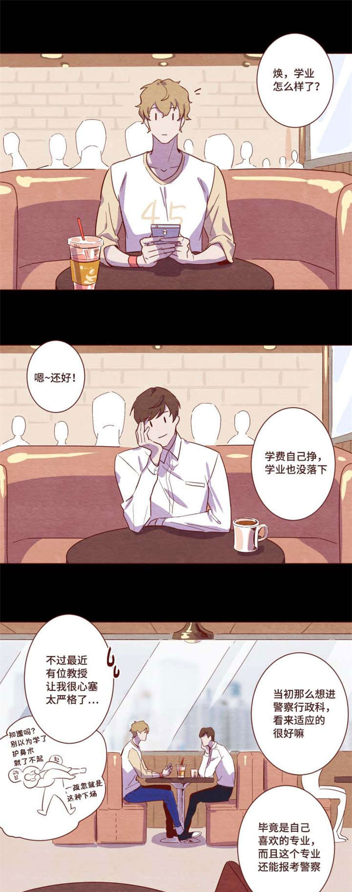 雇佣奇遇漫画,第1章：我有经验1图