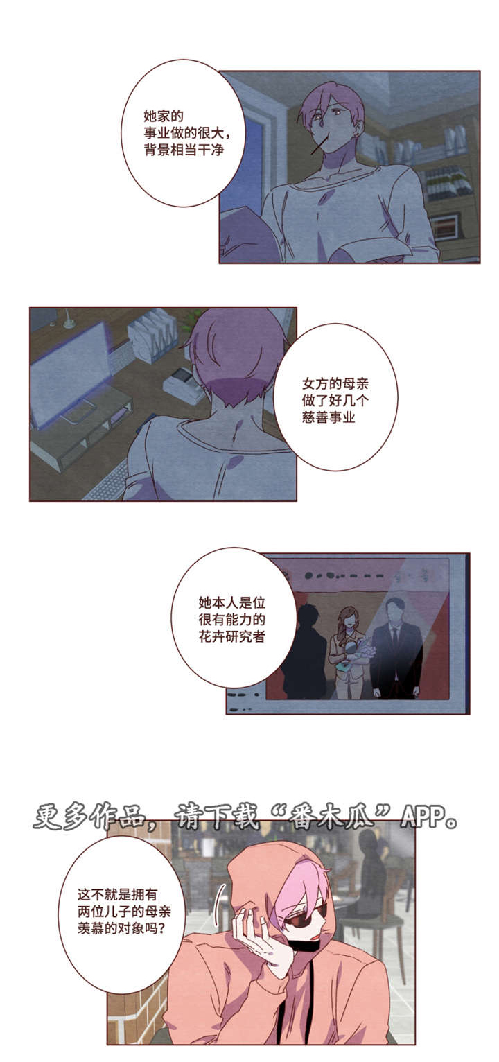 雇佣奇遇漫画,第21章：这种场合5图