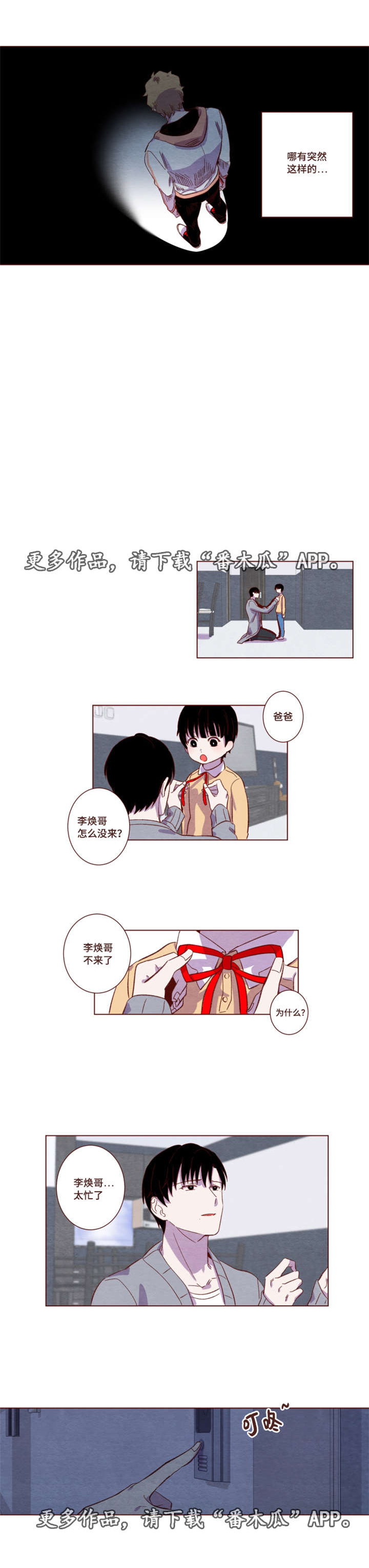 雇佣奇遇漫画,第16章：字面意思3图