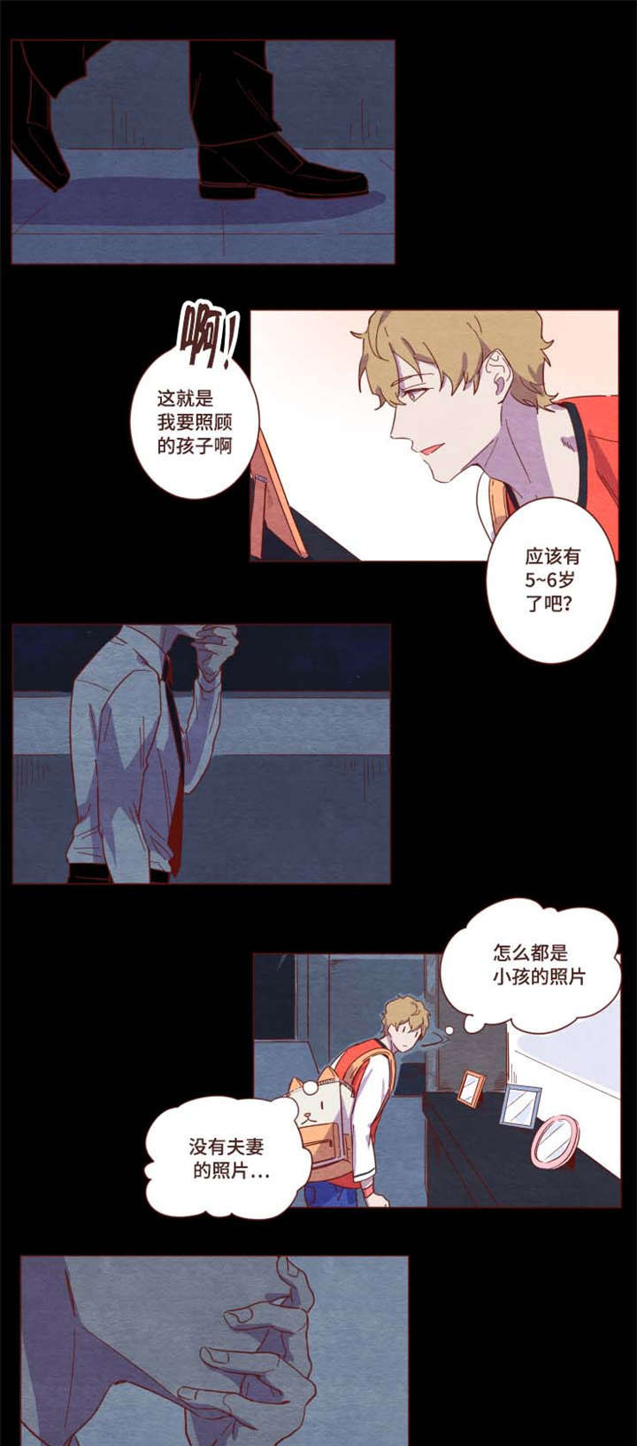 雇佣奇遇漫画,第1章：我有经验1图