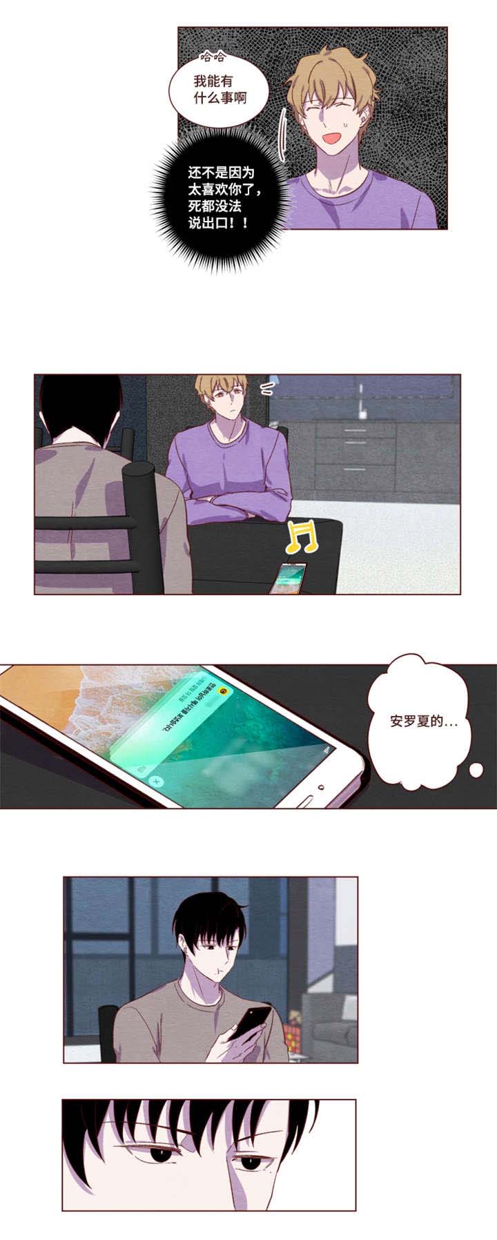 雇佣奇遇漫画,第11章：太喜欢了2图