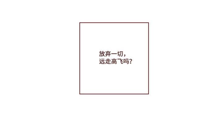 雇佣奇遇漫画,第15章：感觉不错3图