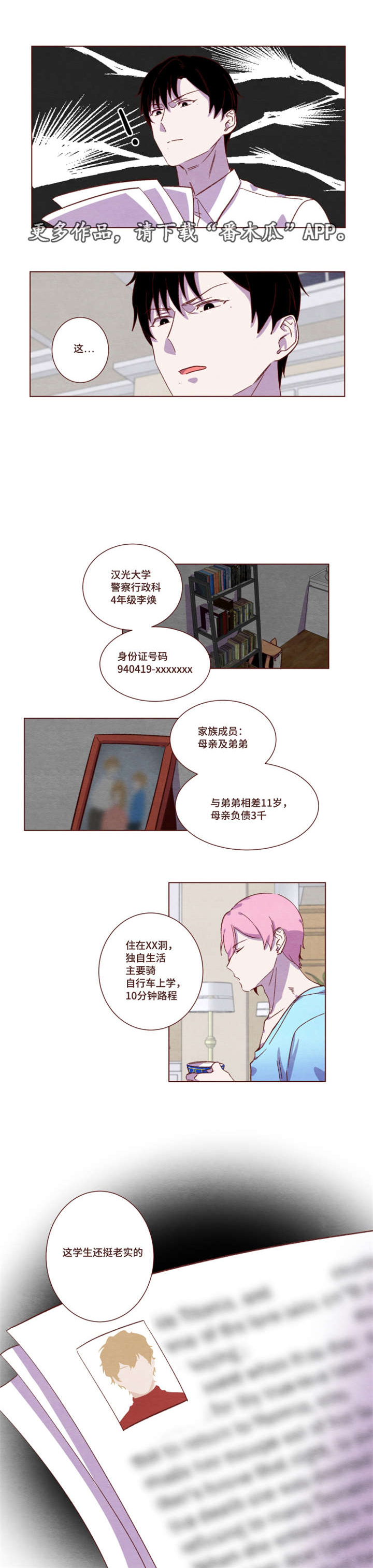 雇佣奇遇漫画,第14章：渡过难关5图