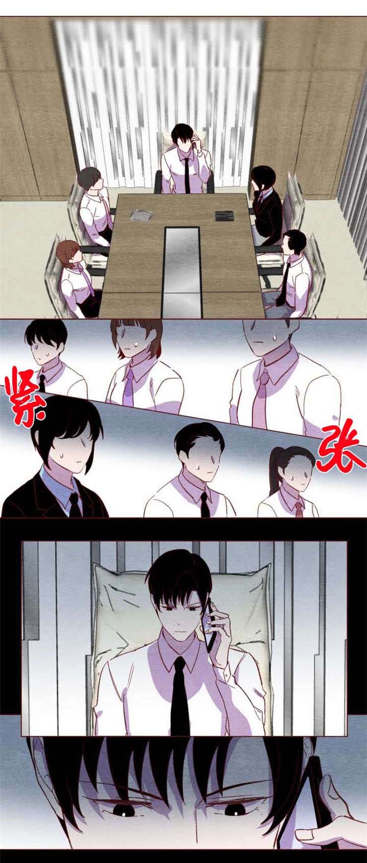 雇佣奇遇漫画,第6章：可以拒绝1图