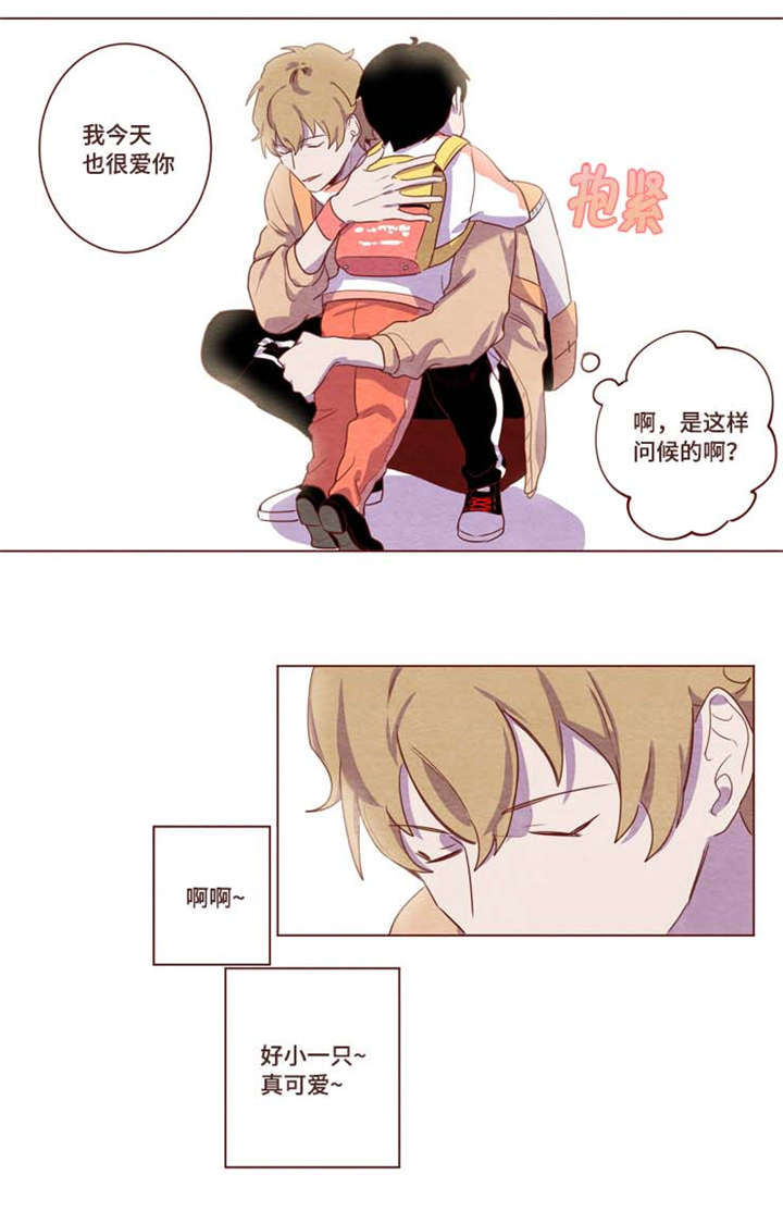 雇佣奇遇漫画,第4章：这么冷淡3图