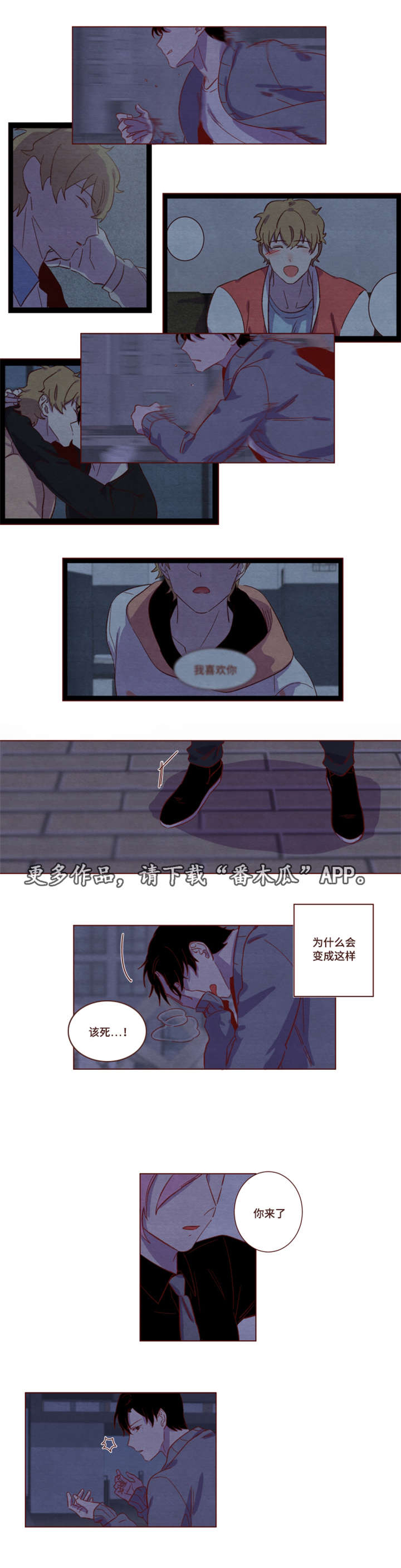 雇佣奇遇漫画,第18章：拜托你了4图