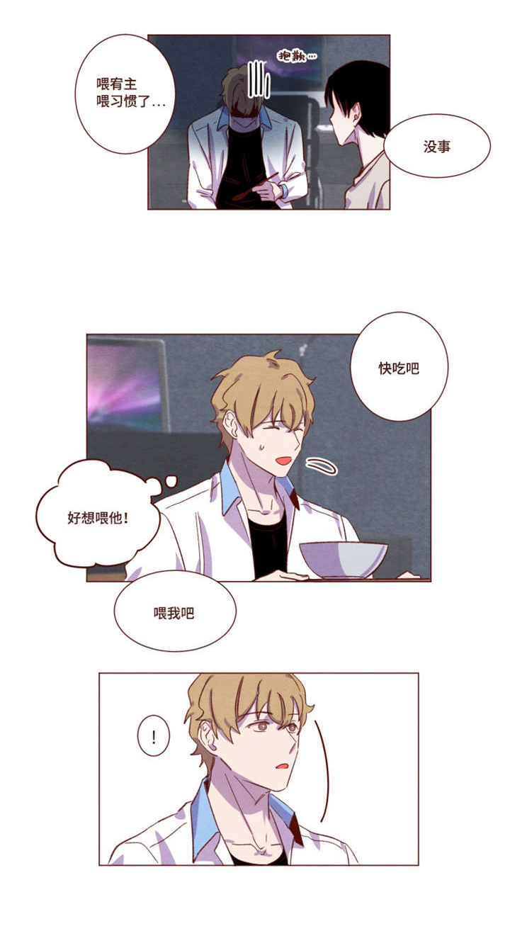 雇佣奇遇漫画,第16章：字面意思1图