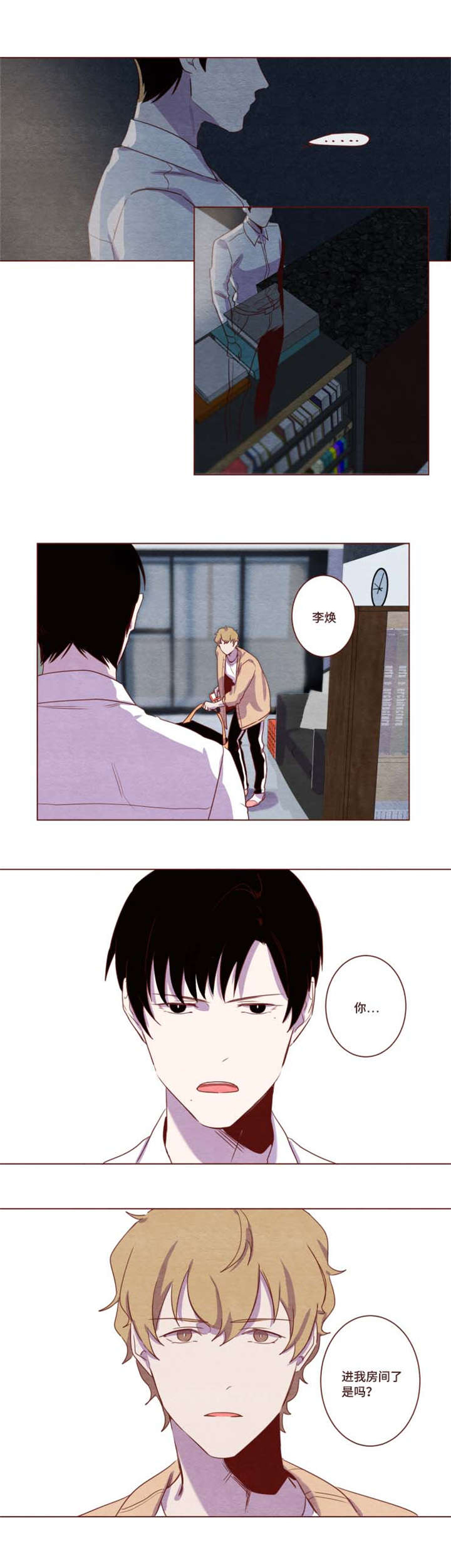 雇佣奇遇漫画,第4章：这么冷淡4图