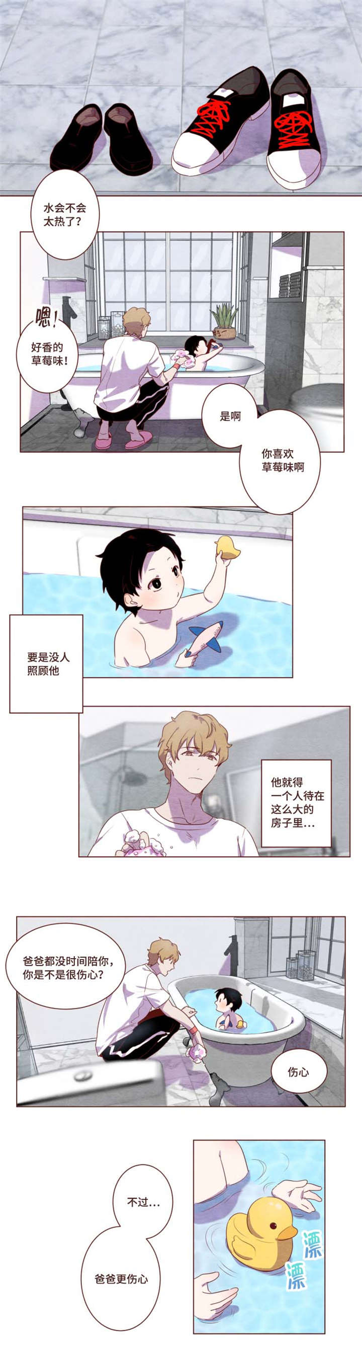 雇佣奇遇漫画,第4章：这么冷淡4图