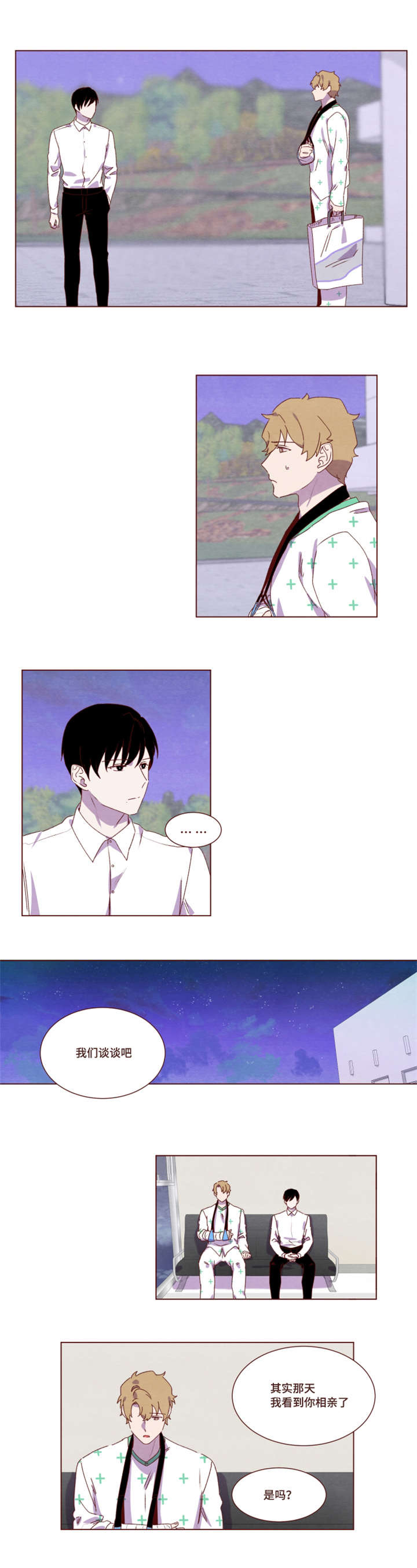 雇佣奇遇漫画,第22章：完结章1图